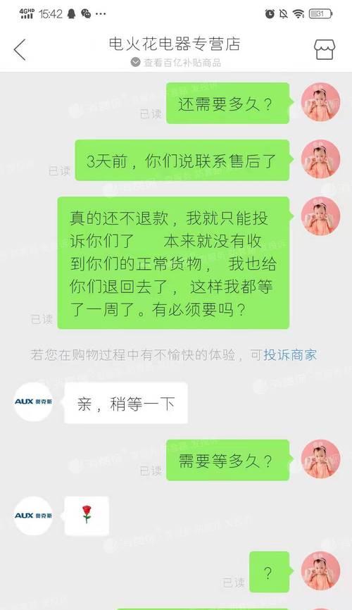 抖音自动同意拒签后退款解析（了解抖音自动同意拒签的处理方式）