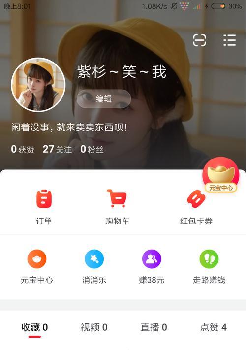 抖音做任务安全吗（抖音做任务是否会影响账号安全）