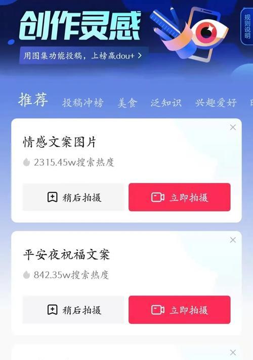 如何申请关联热点，让你的抖音火起来（实用技巧）