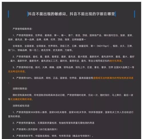 如何申请关联热点，让你的抖音火起来（实用技巧）