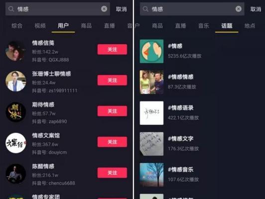 如何重新定位旧抖音账号为主题（实用技巧帮您快速定位抖音账号主题）