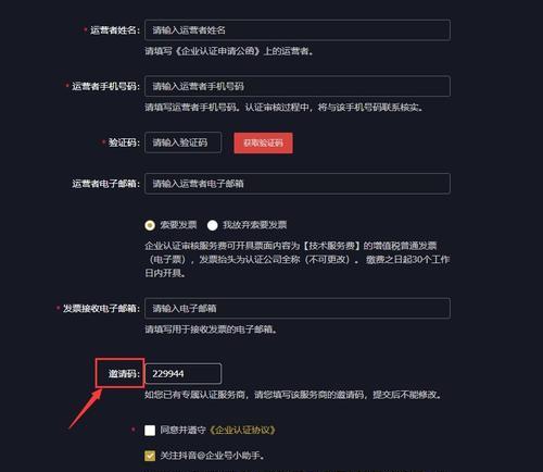 开抖音小店需要多少押金（了解抖音小店的入驻费用和相关规定）