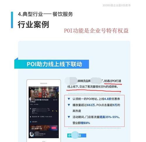 开通抖音企业号费用是多少（了解抖音企业号开通费用及其优势）