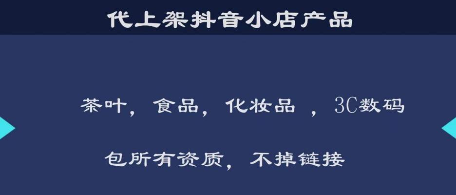 抖音小店与快手小店的比较——哪一个更适合？