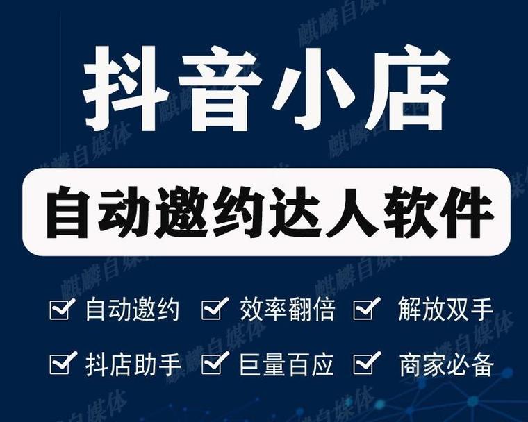 没开抖音小店，仍可带货实现销售增长（如何在没有抖音小店的情况下通过带货获得更多销售）