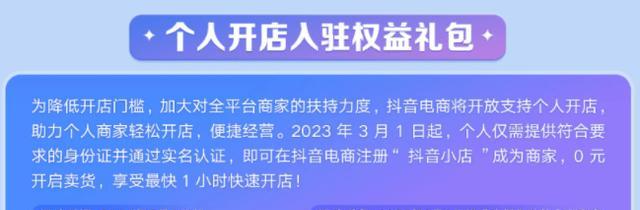 抖音直播如何在没有营业执照的情况下挂车