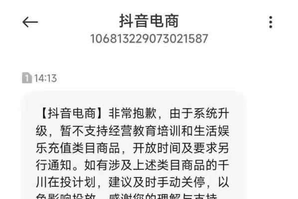 企业注销抖店铺后能重开吗（了解抖店铺注销和重新开通的具体流程）