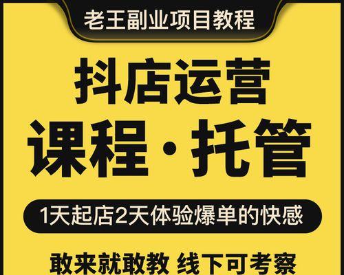 如何找到达人推广抖音小店（15个实用技巧帮你在抖音平台销售飞起）