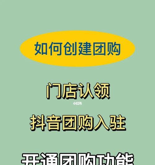 如何在抖音上打造实体店的销售神器（实体店抖音电商化）