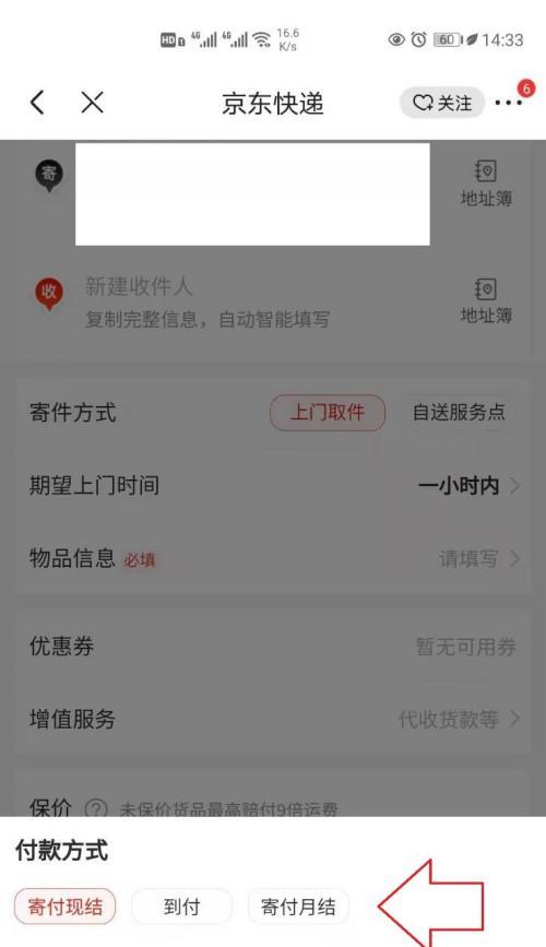 淘宝后台如何查询快递单号（快速获取物流信息）