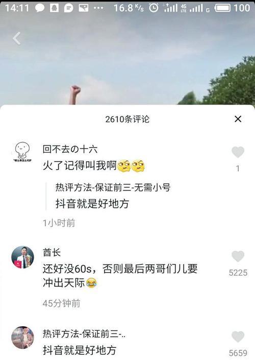 为什么抖音看不到评论（探究抖音评论不可见的原因及解决方法）