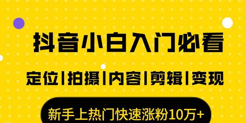 农村抖音大片，记录美好生活（农村生活的多样化）