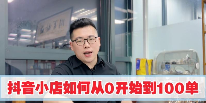 教你如何提高抖音小店的下单率（从客户引流到商品呈现）