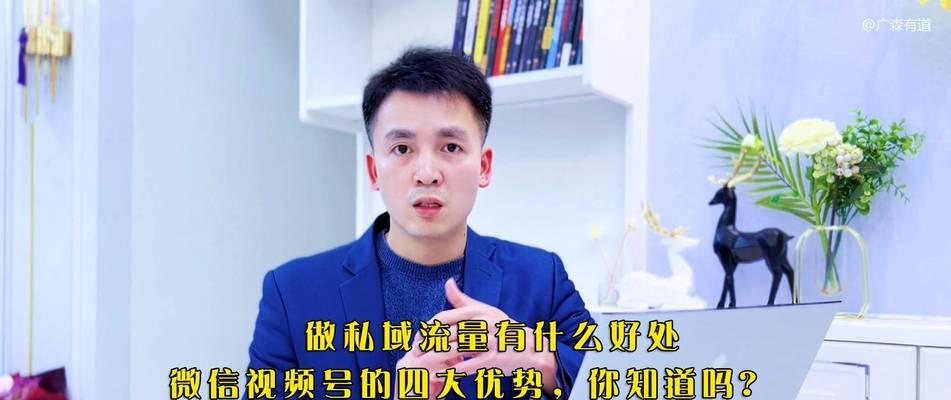 为什么关注他人的视频号有益健康？