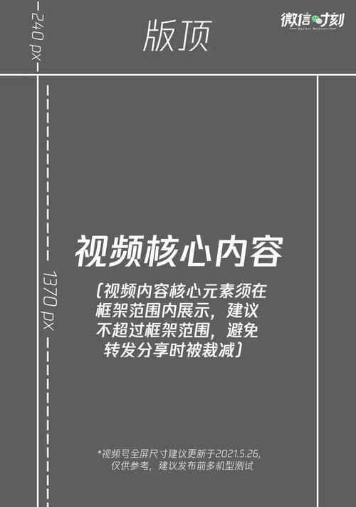 视频号的注意事项（了解这些注意事项）