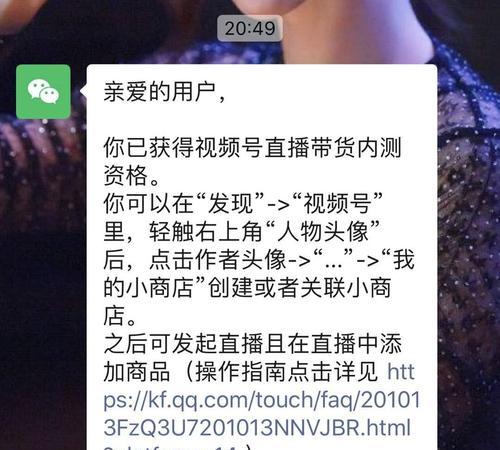 如何吸引更多人观看你的视频号直播间（掌握这些技巧让你的直播间人气飙升）