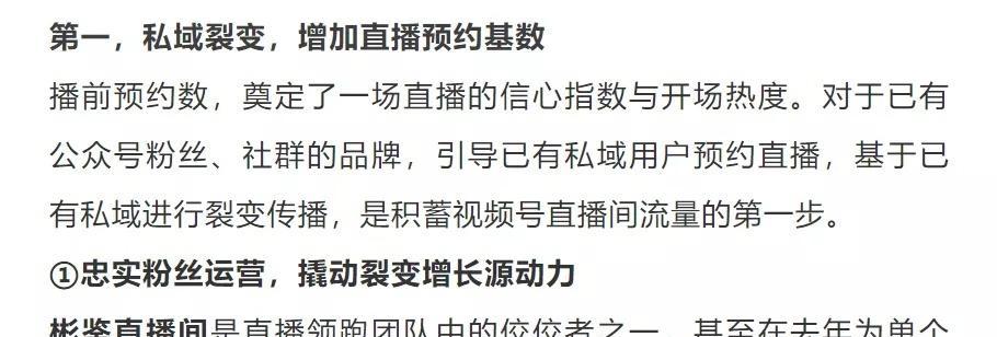 微信视频号直播没有流量怎么办（微信视频号直播流量为零时的解决方案）