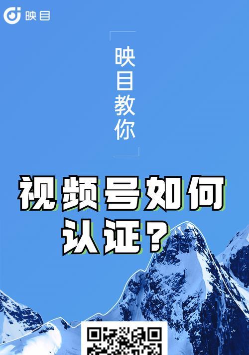 未认证的视频号直播对流量有何影响（探究直播认证对于视频号流量的重要性）