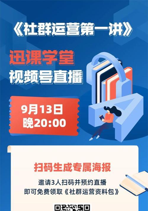 视频号直播如何获取流量粉（教你如何提高视频号直播的曝光率和吸引力）