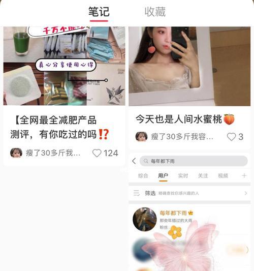 玩小红书，了解时尚、美食和旅游的最佳途径（通过小红书探索世界）