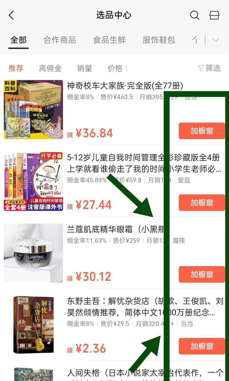 微信视频号带货的引流攻略（打造个人品牌）