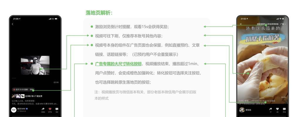 微信视频号广告投放攻略（怎么推广视频号广告）