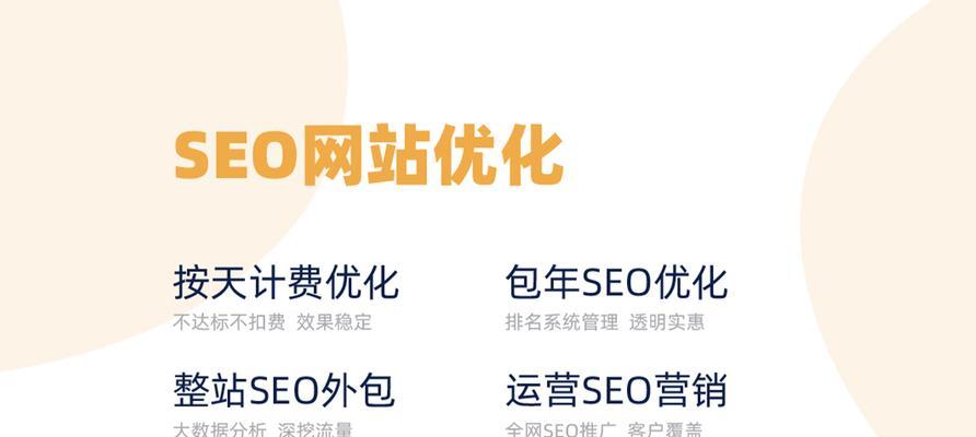 SEO优化之采集利用（提高网站排名的关键就在这里）