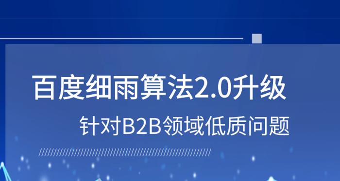 揭秘百度排名算法的规则大全（深入了解百度排名算法）