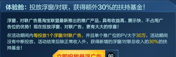 活动推广（如何通过活动推广提升网站流量销售）