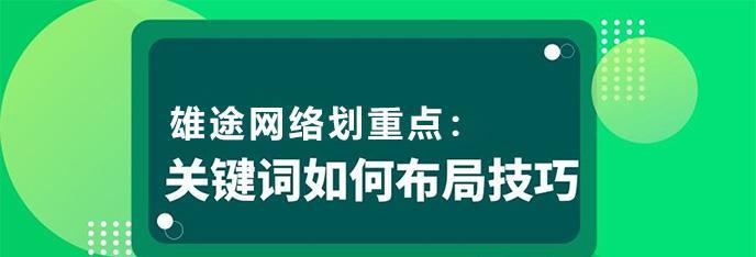 如何解决网站内页权重高于网站首页的问题（具体方法让网站首页重新恢复权重）