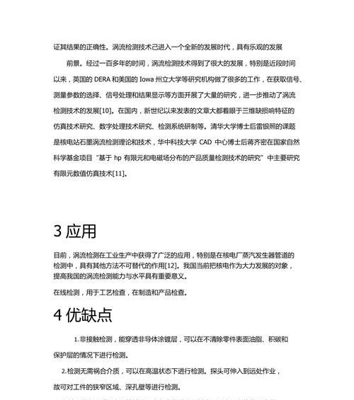 单页面网站的优劣势（为什么越来越多的网站采用单页面设计）