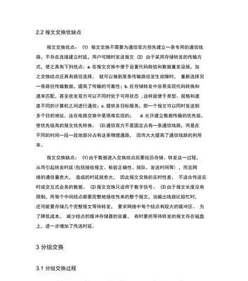 单页面网站的优劣势（为什么越来越多的网站采用单页面设计）