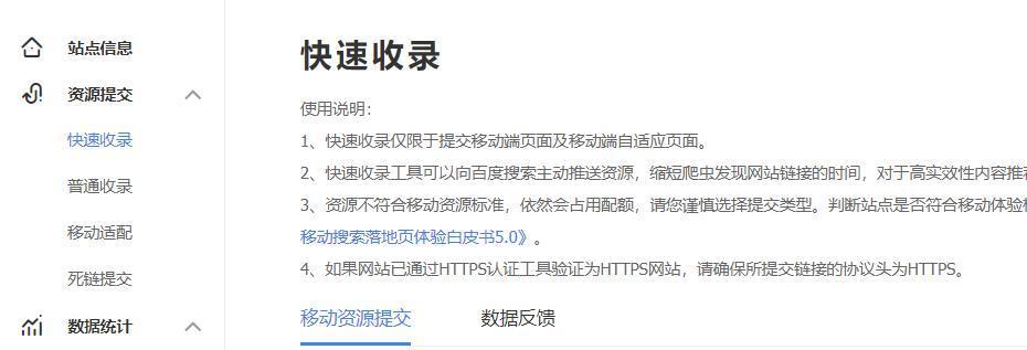 网站推送百度不收录的影响因素分析（探究网站推送百度后未被收录的原因及解决方法）