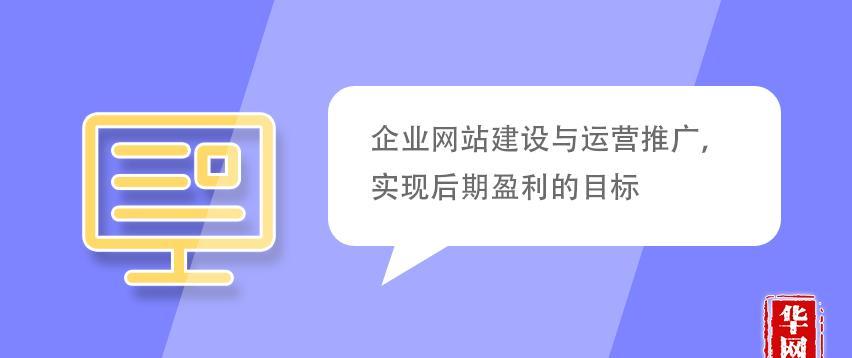 提高网站盈利的方法（深入探讨如何利用多种方式提高网站的收益）