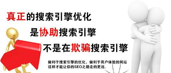 站内文章优化排名的15个必备技巧（提高文章排名）