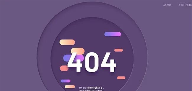 用404页面和搜索引擎交朋友，让网站流量翻倍