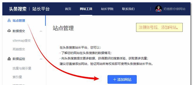 如何利用链接提交工具让新网站快速收录（掌握这些技巧）