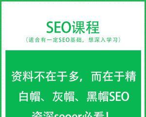 白帽SEO和黑帽SEO的区别（合法优化和非法优化）