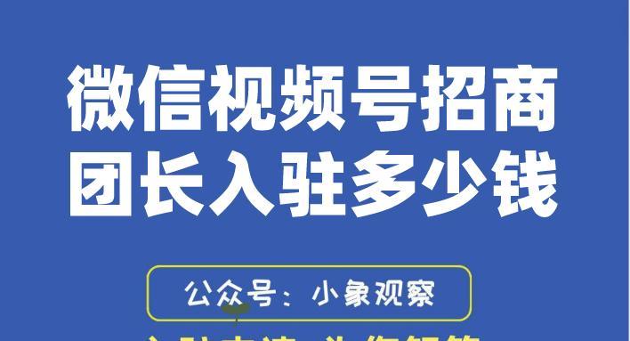 微信视频号十万播放量的收益解析