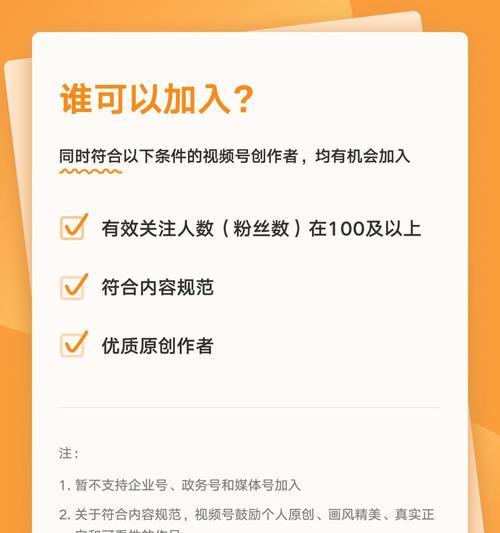 微信视频号如何运营（从零开始提升粉丝数量和互动效果）