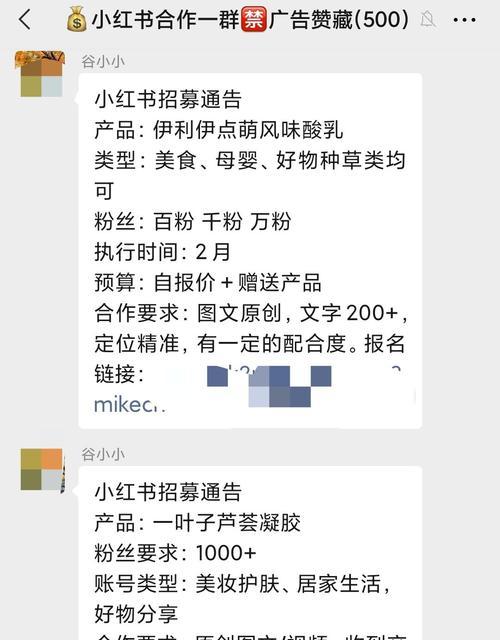 小红书新账号运营攻略（打造高质量内容）