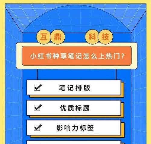 小红书账号权重如何评估？——揭秘小红书账号权重的评估方式