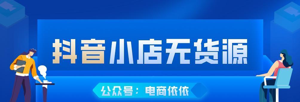 2024年抖音双十二开启购物狂欢，时间、促销活动一览！