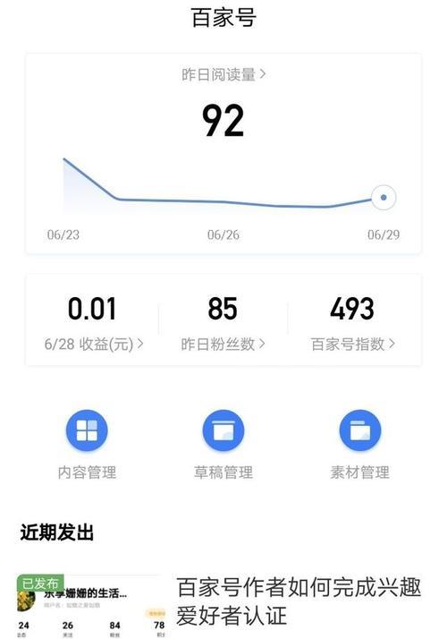 如何符合百家号视频要求发视频（掌握这些要求）