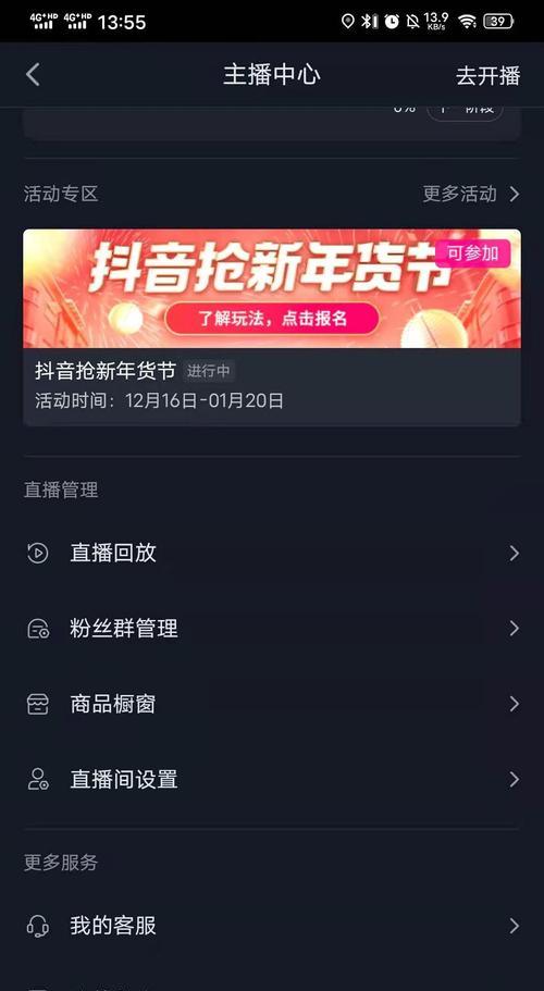 如何在抖店中设置和修改岗位（实现店铺管理的关键）