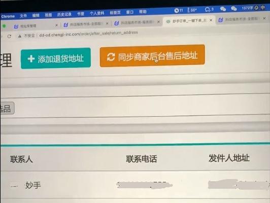 抖店售后地址填写方法详解（如何在抖店中填写售后地址）