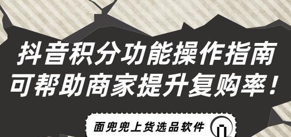 抖店违规积分会恢复吗（解析抖音电商平台违规积分处理机制及常见情况）