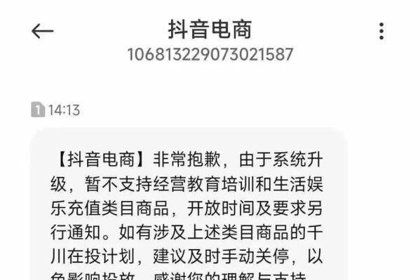 抖店违规预警如何规避风险（探讨抖店预警机制的实施与整改方法）