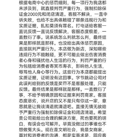 如何应对抖店严重违规被清退的情况（如何恢复账号和重新上架商品）