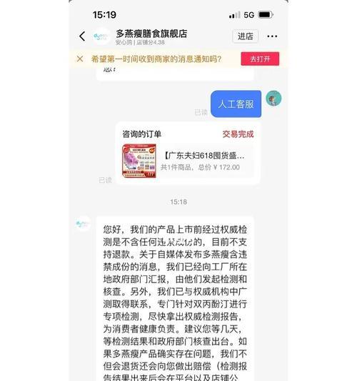 抖店应对故意拍退款的方法（应对恶意消费者）